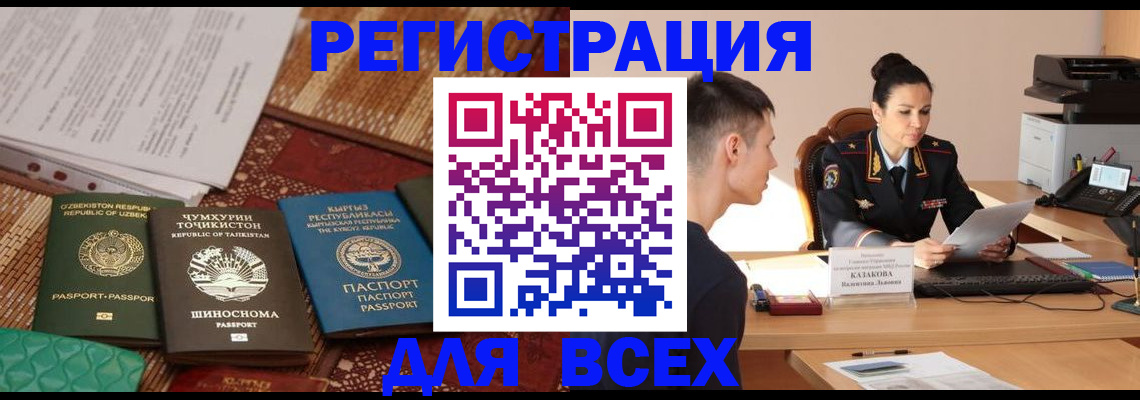 временная регистрация поиск в Ирбите