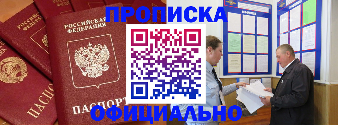 прописка иностранных граждан в Ирбите