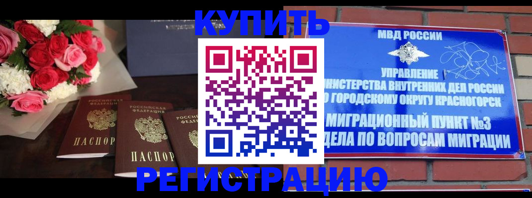 регистрация для дет. сада в Ирбите