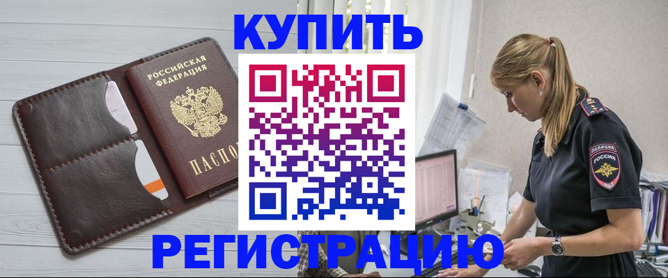 временная регистрация законно в Ирбите
